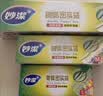 妙洁密封袋组合装大中小号15+25+20只共60只 加厚食品级保鲜自封袋 实拍图