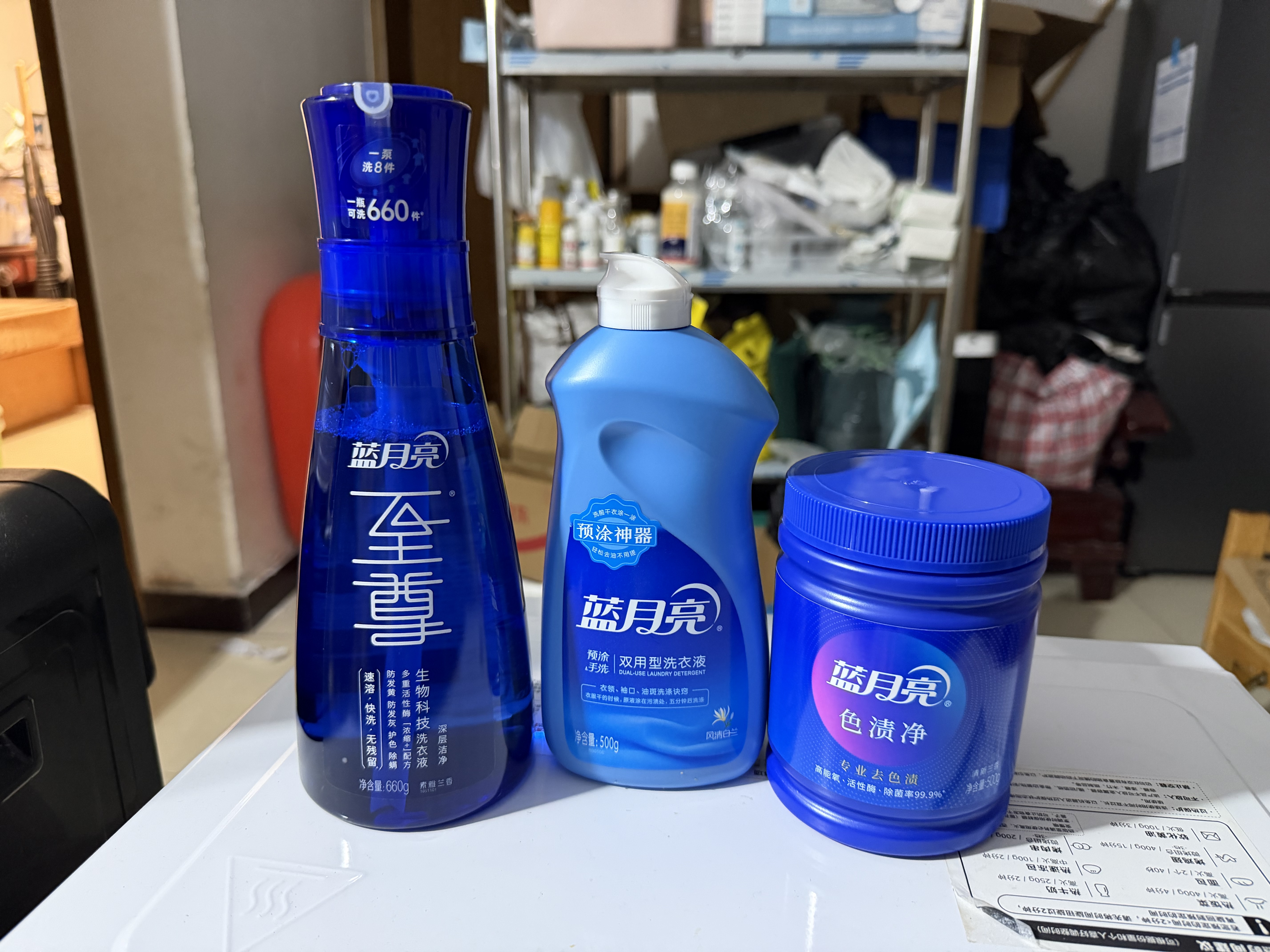 蓝月亮至尊浓缩洗衣液 3件套 快洗除螨 预涂神器 色渍净【品质严选】 实拍图