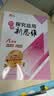 自选】数学培优新方法七八九年级初中数学物理化学培优新方法探究应用新思维2025版 黄东坡 训练真题 新华正版 奥数竞赛练习册 探究应用新思维八年级物理【2026新版】 实拍图