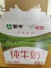 蒙牛全脂纯牛奶211ml*10盒 小规格易吸收送礼礼盒 实拍图