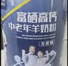 臻牧（zhenmu）富硒高钙中老年无蔗糖益生菌羊奶粉800g送礼中秋送礼 实拍图
