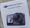 大疆（DJI）Osmo Action4 灵眸 运动相机 拍摄vlog 摩托车骑登山行运动摄像机 手持摄录装备 【明日达专享】Action 4标准套餐 标配 官方标配 实拍图