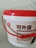 雨虹防水 楼顶屋顶防水补漏材料耐高温防晒 防水涂料屋顶防水 耐磨升级款 实拍图