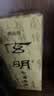 玄明 进口墨汁 普浓200ml 日本树脂胶毛笔墨水 文房四宝书法国画墨汁 实拍图