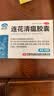 以岭连花清瘟胶囊 0.35g*48粒 流感药 抗病毒用药 感冒咳嗽 感冒药 退烧药 解热镇痛 莲花温清开车可服不嗜睡 实拍图