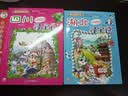 大中华寻宝记系列·儿童中国地理科普知识百科漫画书（5-8册套装共4本）（山东/四川/湖北/浙江）人文地理漫画读物儿童科普人文地理科普漫画小学生课外阅读 寻宝记一升二暑假衔接小升初儿童礼物京东自营正版 实拍图