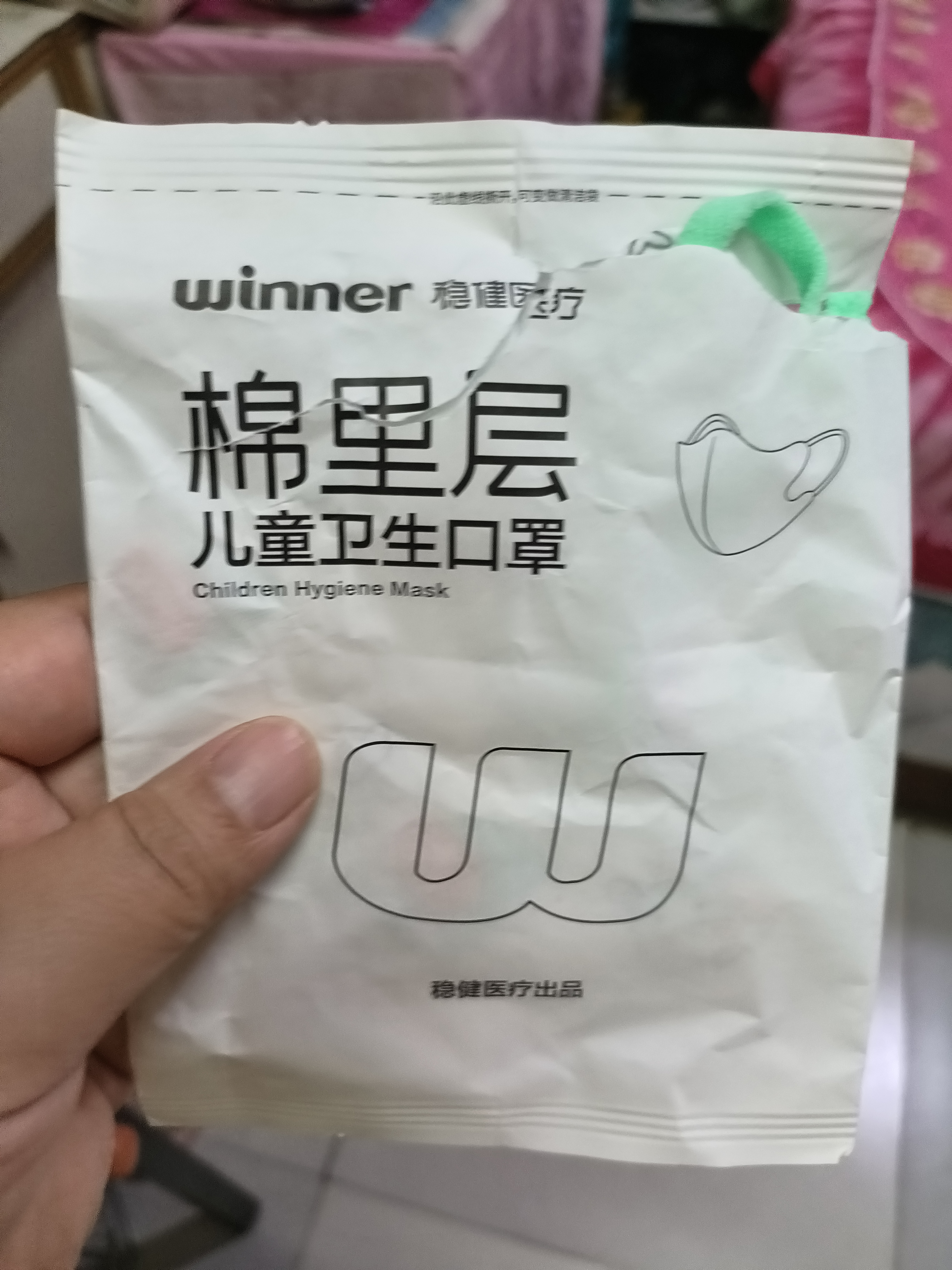 稳健棉里层儿童防晒口罩3-6岁独立装 一只一袋20只透气防尘开学必备 实拍图