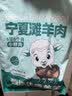 羊小柒宁夏滩羊肉生鲜整羊头3斤左右 国产清真羊头肉 源头直发 实拍图