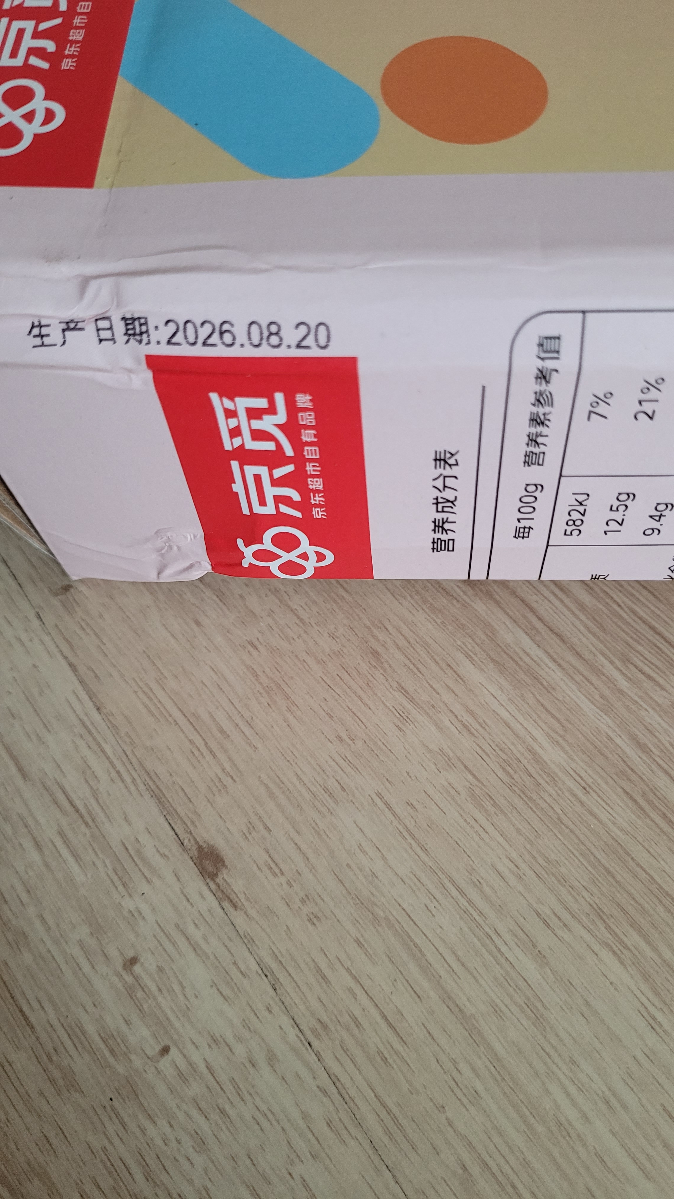 京觅散养土鸡蛋20枚 净重1.6斤 礼盒 源头直发 包邮 实拍图