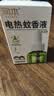 润本电蚊香液驱蚊液45ml*8瓶+2个定时加热器驱蚊防蚊蚊香无香型 实拍图