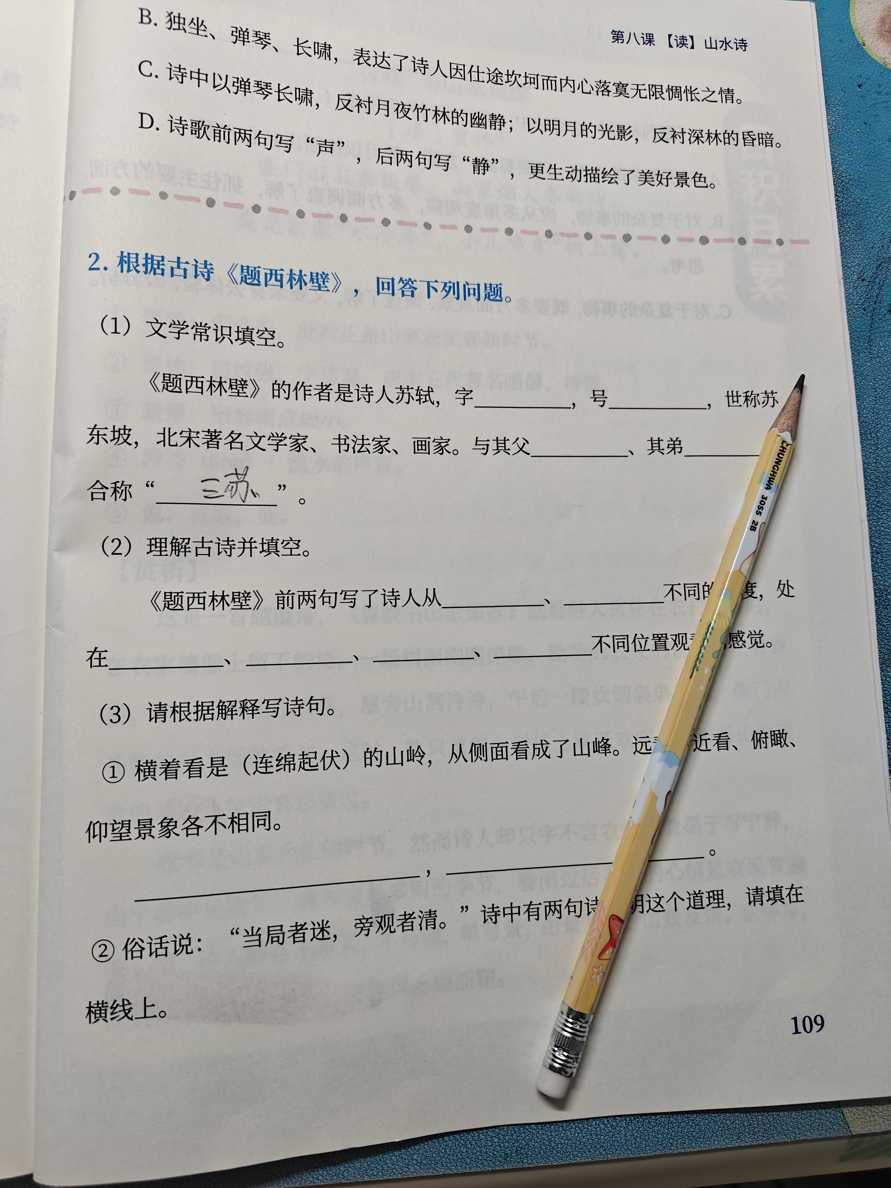 中华六角杆儿童书写铅笔50支2B铅笔 皮头铅笔小学生专用考试绘图素描练字 开学礼物文具 3055 海星款 实拍图