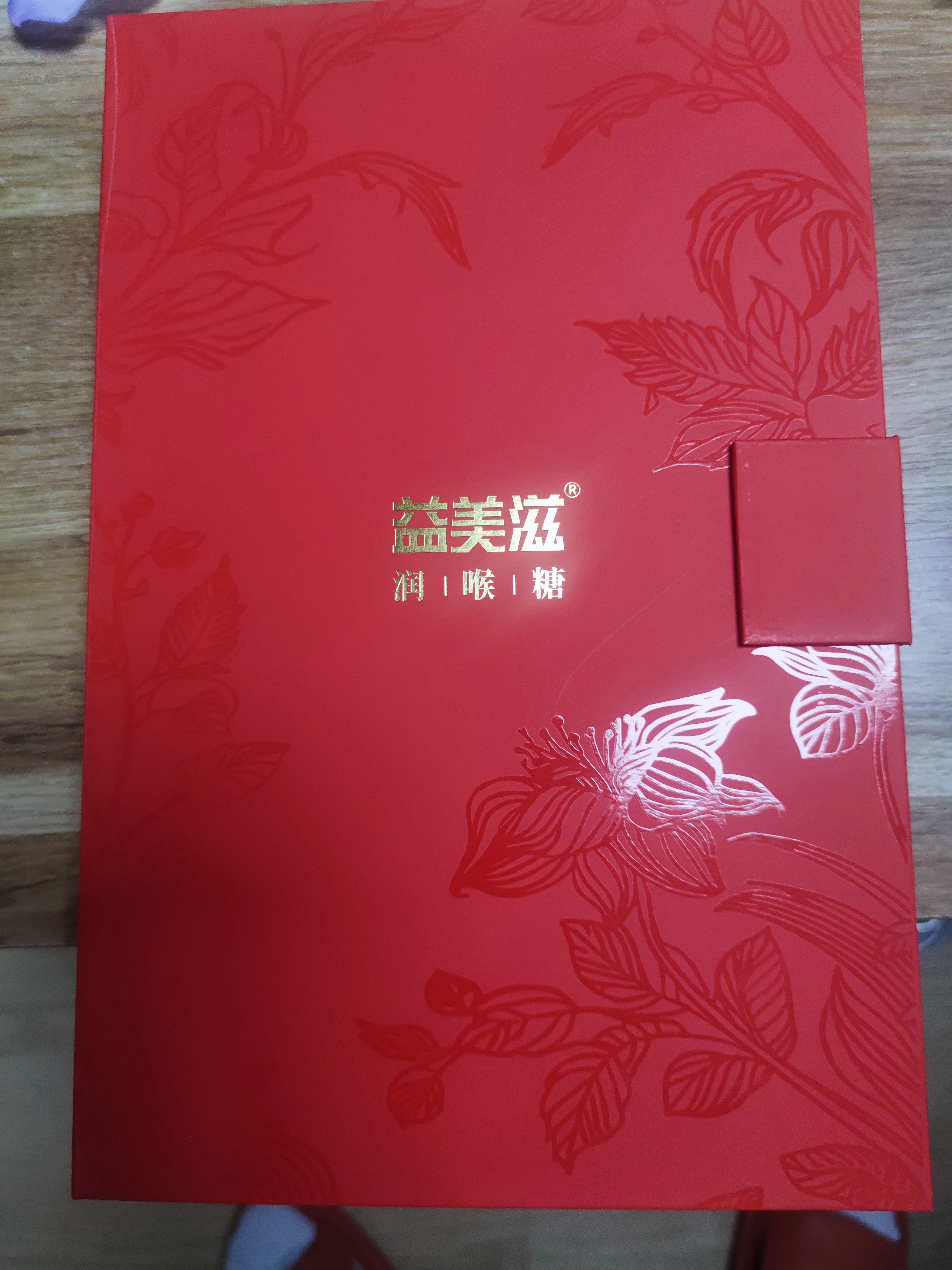 I'MINT益美滋无糖润喉糖果礼盒 中秋节礼物红笔送老师实用草本护嗓24味42g*4盒 实拍图