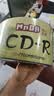 铭大金碟（MNDA）CD-R空白光盘/刻录盘 江南水乡系列 52速700M 50片塑封装 实拍图