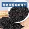 硃碌科 有机黑米3斤罐装 长粒黑米无染色粗粮杂粮含花青素东北杂粮 实拍图