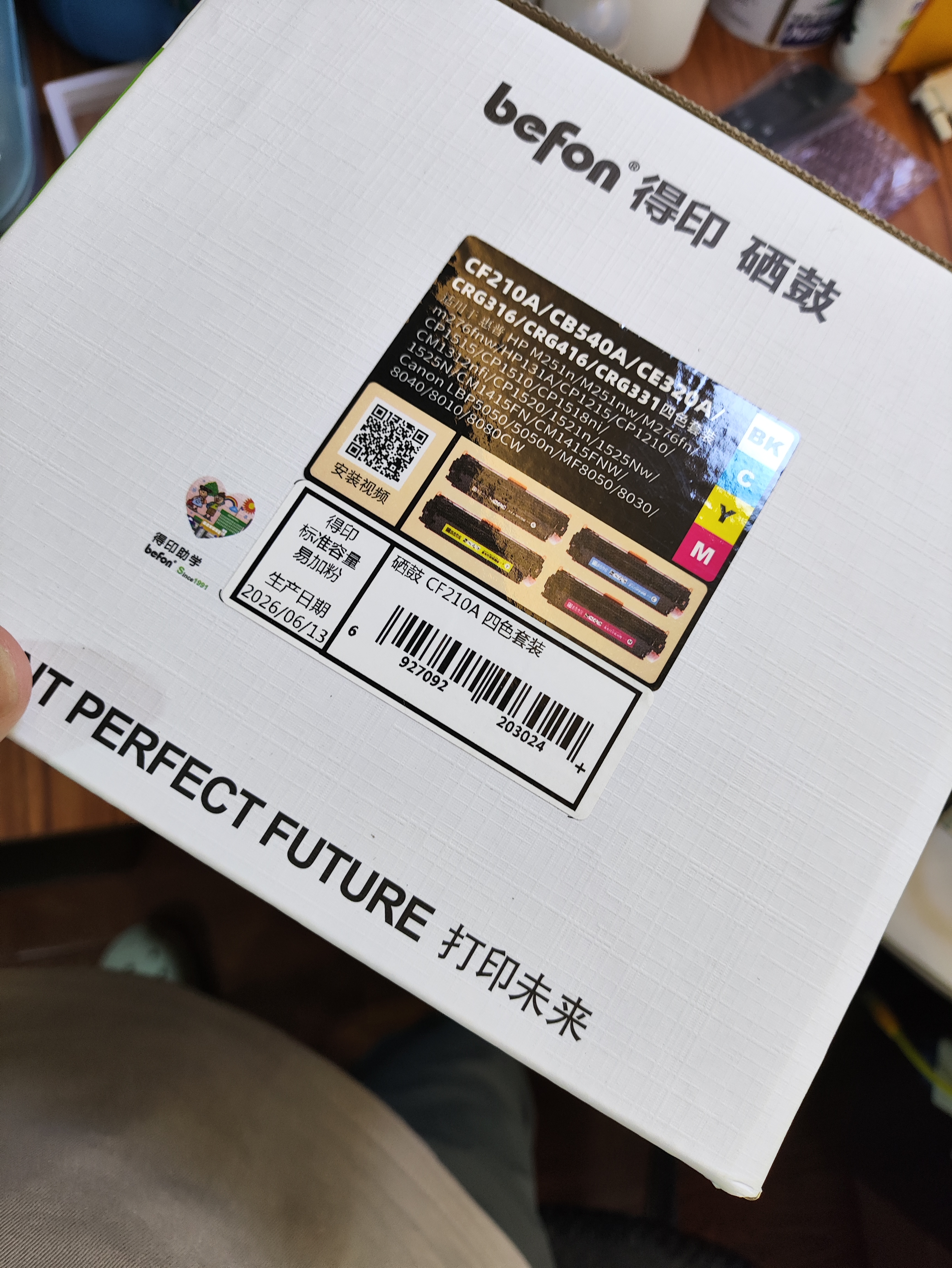 得印CF210A硒鼓四色套装 适用惠普HP LaserJet Pro 200 M251n墨盒M276n M276NW佳能lbp7100cn mf628cw打印机粉盒 实拍图