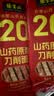 张宝山面条 铁棍山药刀削面238g*6包  劲道宽面可做凉面拌面油泼面特产 实拍图