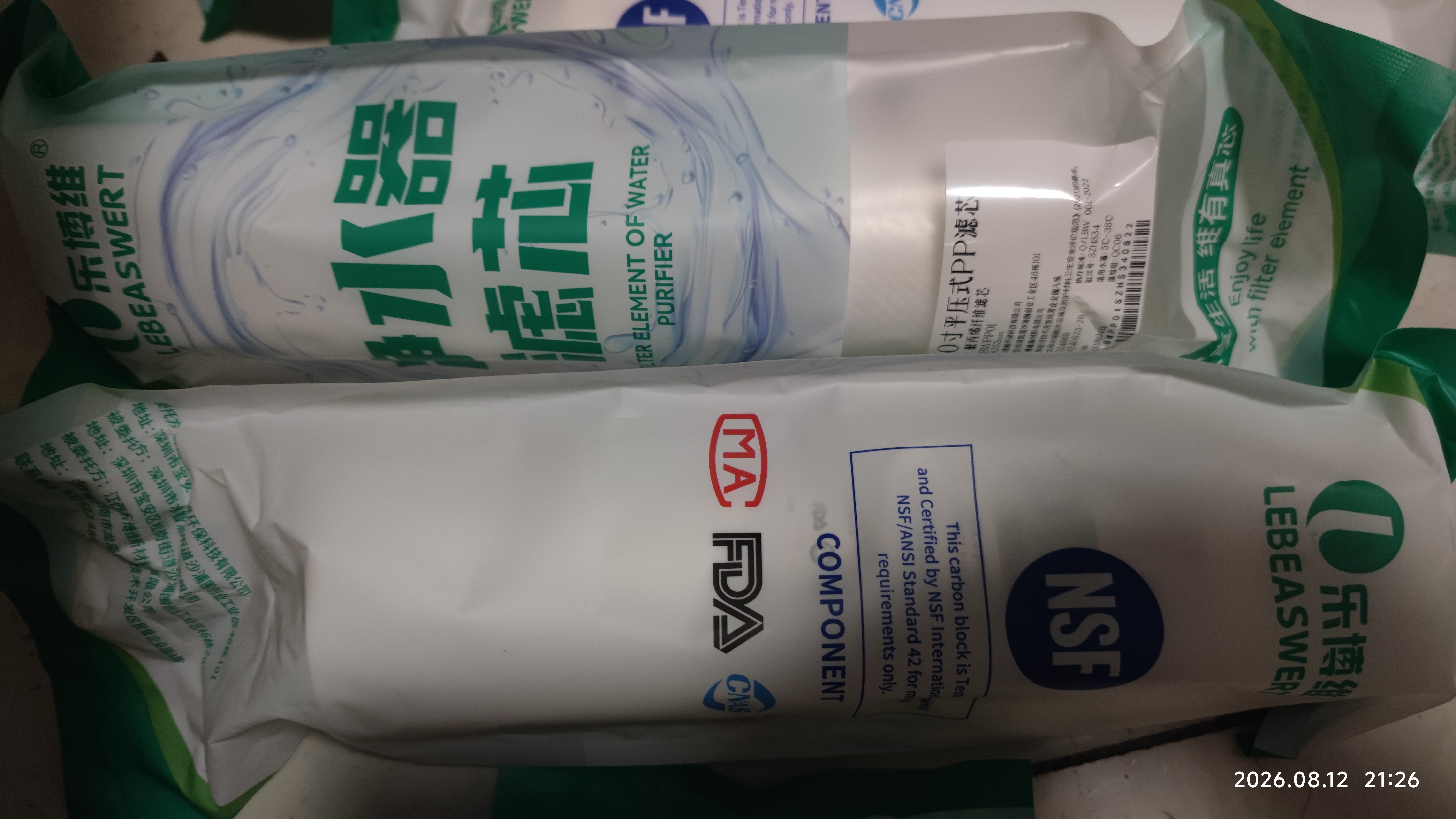 乐博维滤芯适配九阳净水器JYW-HC-1283WU超滤净水机五级全套过滤滤芯通用ro反渗透膜pp棉滤芯UDF活性炭 实拍图