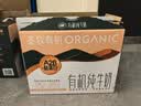 圣牧有机儿童纯牛奶200ml*12盒 添加益生元配方0添加白砂糖 中秋礼盒 实拍图