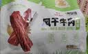 1号牧场手撕风干牛肉干原味400g 内蒙特产高蛋白健身代餐肉干肉脯零食 实拍图