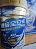 雅培全安素 特医全营养配方粉900g*2 麦香味 经典礼盒送礼中秋礼品 实拍图