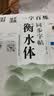 书行【2026秋新】衡水体英语字帖人教版七八九年级上下册初中课本同步单词短语字母练习本七上 实拍图