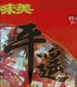晋味美平遥牛肉一品香258g山西特产三晋老字号古方老卤牛肉熟食休闲零食 实拍图