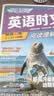 快捷英语时文阅读理解八年级31期【26年最新版】阅读理解完形填空任务型阅读短文填空语法填空 开学季 实拍图