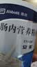 【原研进口】安素 肠内营养粉剂(TP) 400g/盒 6盒装 实拍图