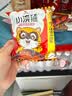 统一小浣熊 招牌香辣蟹味干脆面 35g*30包 整箱装儿时美食干脆面 实拍图