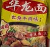 今麦郎干脆面华龙面 方便面 泡面 干吃面红烧牛肉味整箱批发袋装62g*24 实拍图