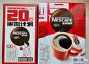 雀巢（Nestle）醇品速溶美式黑咖啡粉冲泡后*0糖健身燃减防困48包*1.8g 实拍图