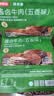 京东京造即食酱牛肉123g*5包牛肉熟食开袋618g品质囤货装 实拍图