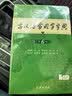 古汉语常用字字典第6版赠中小学文言文学习资源1年使用权 商务印书馆2025年新版中小学生语文文言文常备工具书 可搭购教材教辅新华字典现代汉语词典牛津高阶英语词典作文书成语古代汉语词典 实拍图