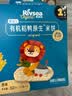 禾泱泱婴幼儿零食胚芽米饼稻鸭原生原味32g强化钙铁锌宝宝零食6月+ 实拍图