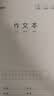 得力（deli）5本作文本16K30张(B5)小初高学生缝线本作业本笔记本本子牛皮纸开学文具练习簿F1630-5 实拍图