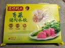湾仔码头大白菜猪肉水饺1320g66只速食面点饺子夜宵儿童早餐速冻半成品 实拍图