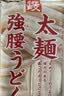 播磨之匠日本进口乌冬面日式粗面600g袋装快手菜家庭装麦香浓郁简单易做 实拍图