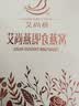 艾尚燕即食燕窝礼盒30瓶 营养品礼品送长辈 孕妇补品 送妈妈生日礼物 实拍图