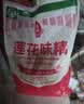 莲花味精2000g 【0添加 纯粮酿造99%高纯度】 家用大包装 餐饮批发 实拍图