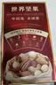 三只松鼠每日坚果750g30袋独立包装腰果开心果干坚果礼盒礼包中秋团购送礼 实拍图