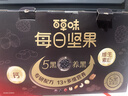 百草味每日坚果750g/30袋 五黑混合坚果仁干果大礼包黑芝麻健康休闲零食 实拍图