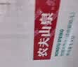 农夫山泉饮用天然水4L*4桶 纸箱塑膜随机发货大桶装 家用桶装水 实拍图