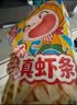 窝小芽鲜虾多多真虾条儿童零食非油炸磨牙饼干虾片脆片165g量贩装 实拍图
