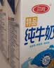 三元方白纯牛奶250ml*24盒 送礼新老包装随机发 中秋送礼 牛奶礼盒 实拍图