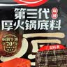 好人家小块装火锅底料360g【减盐≥25%】火锅底料手工牛油冒菜串串调料 实拍图