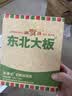 东北大板 草原奶奶味冰淇淋 75克*5支 套装 冰激凌 雪糕批发 东北奶糕 实拍图