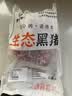 鲁南顺发黑猪前腿肉 猪腿肉食材原料黑猪肉 净重4斤 源头直发 实拍图