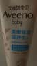 艾惟诺（Aveeno）艾维诺婴儿润肤乳夏季儿童宝宝面霜保湿防干痒精华露身体乳227g*2 实拍图