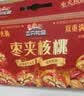 三只松鼠每日坚果750g30袋独立包装腰果开心果干坚果礼盒礼包中秋团购送礼 实拍图