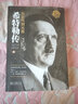 希特勒传 从乞丐到元首全2册 托兰 历史系列 客观全面生动深刻再现“二战”发起者希特勒的一生 希特勒从乞丐到元首2册 实拍图